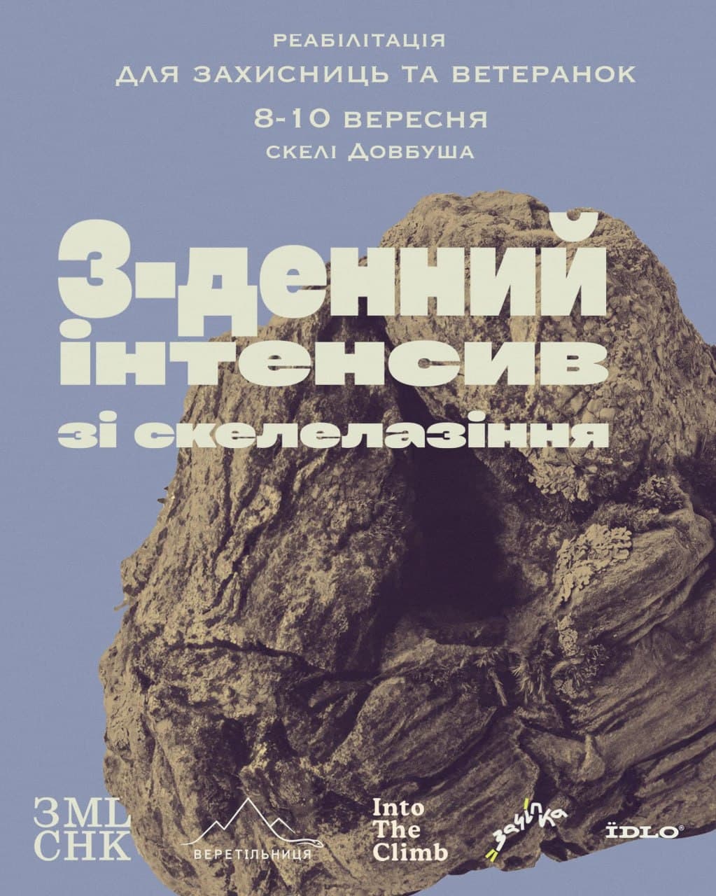 🧗♀️ 3-денний інтенсив зі скелелазіння для захисниць та ветеранок на Скелях Довбуша!