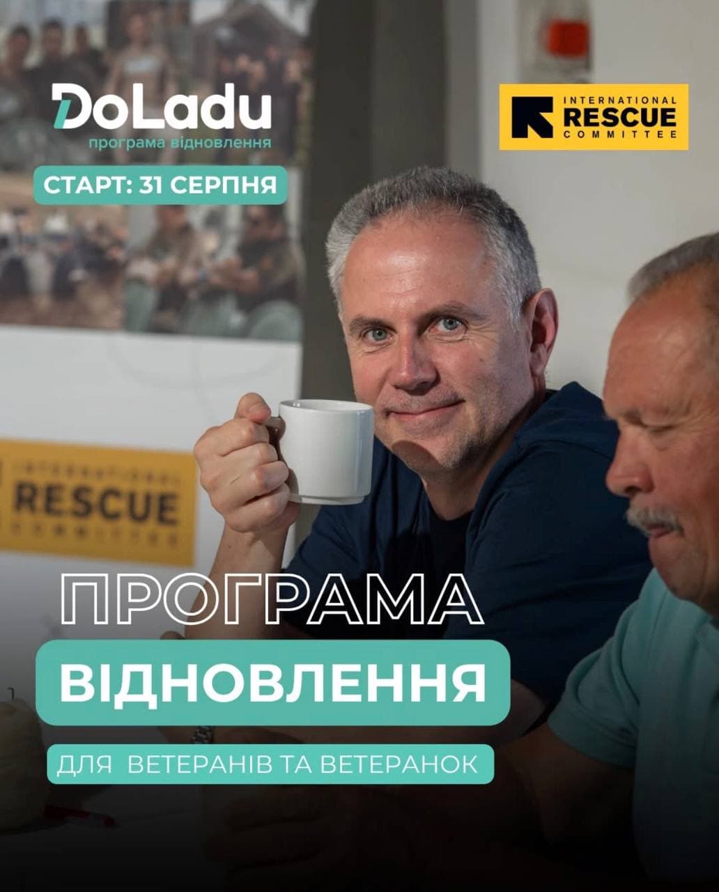 Безкоштовна 4-денна програма відновлення для ветеранів і ветеранок